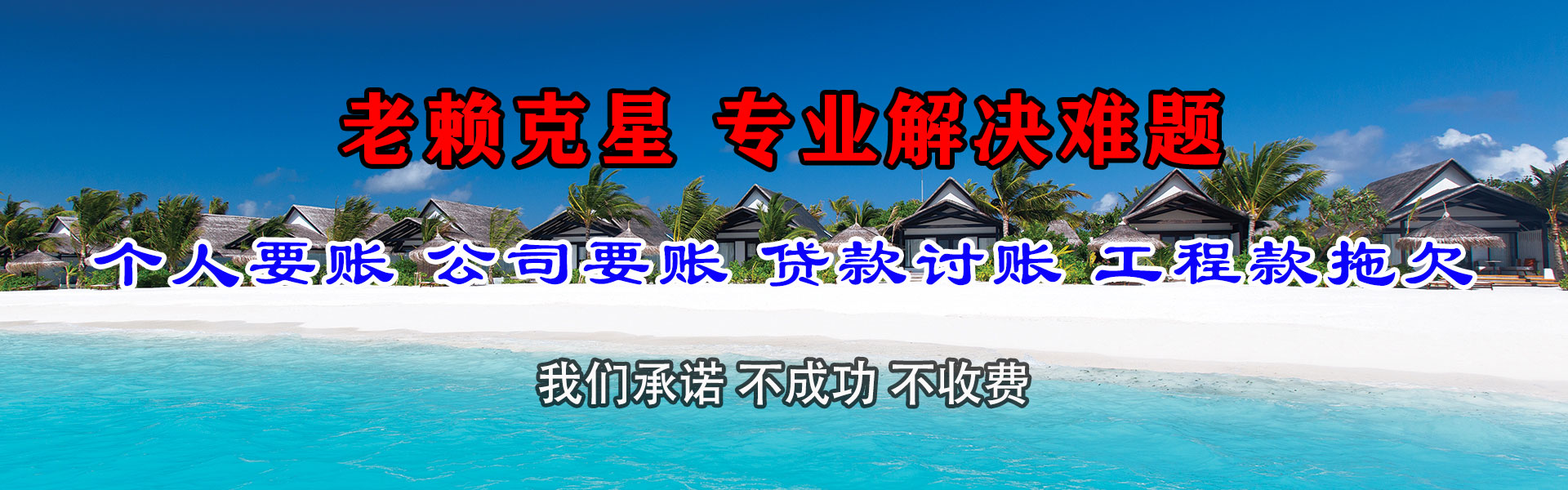 宿松追债公司