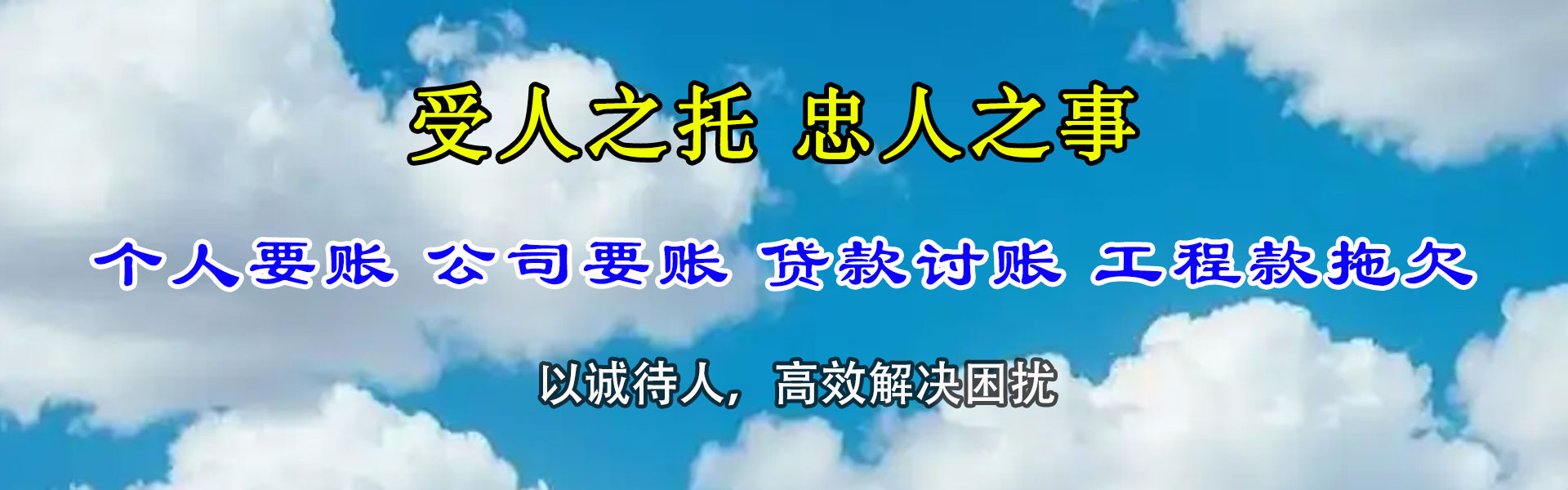 宿松追债公司